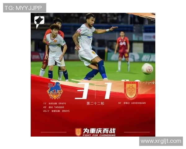 重庆足球队重塑辉煌之路杯赛特别报道展现转型新篇章